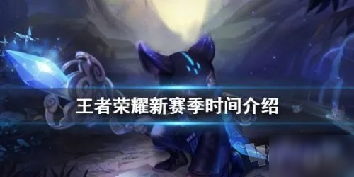 最新赛季更新与小巷中的隐藏美食宝藏