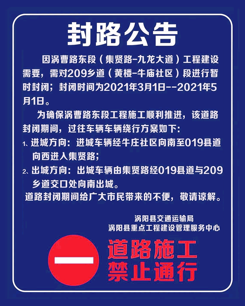 最新疫情封路,理解、应对与案例分析