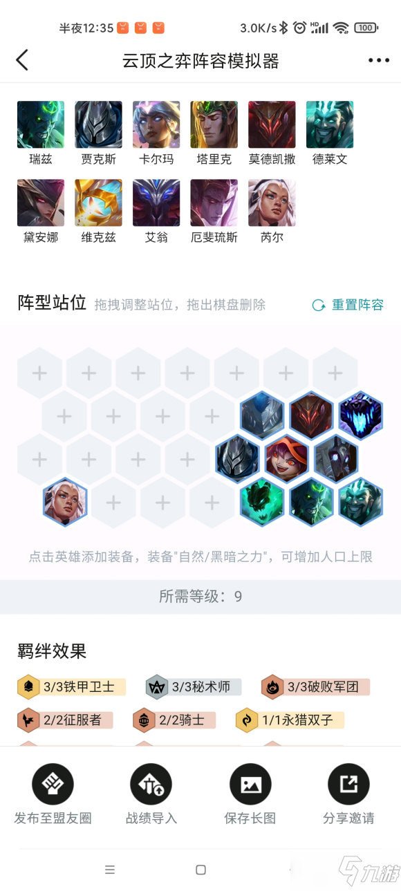 云顶最新推荐,英雄与战术的完美融合策略指南