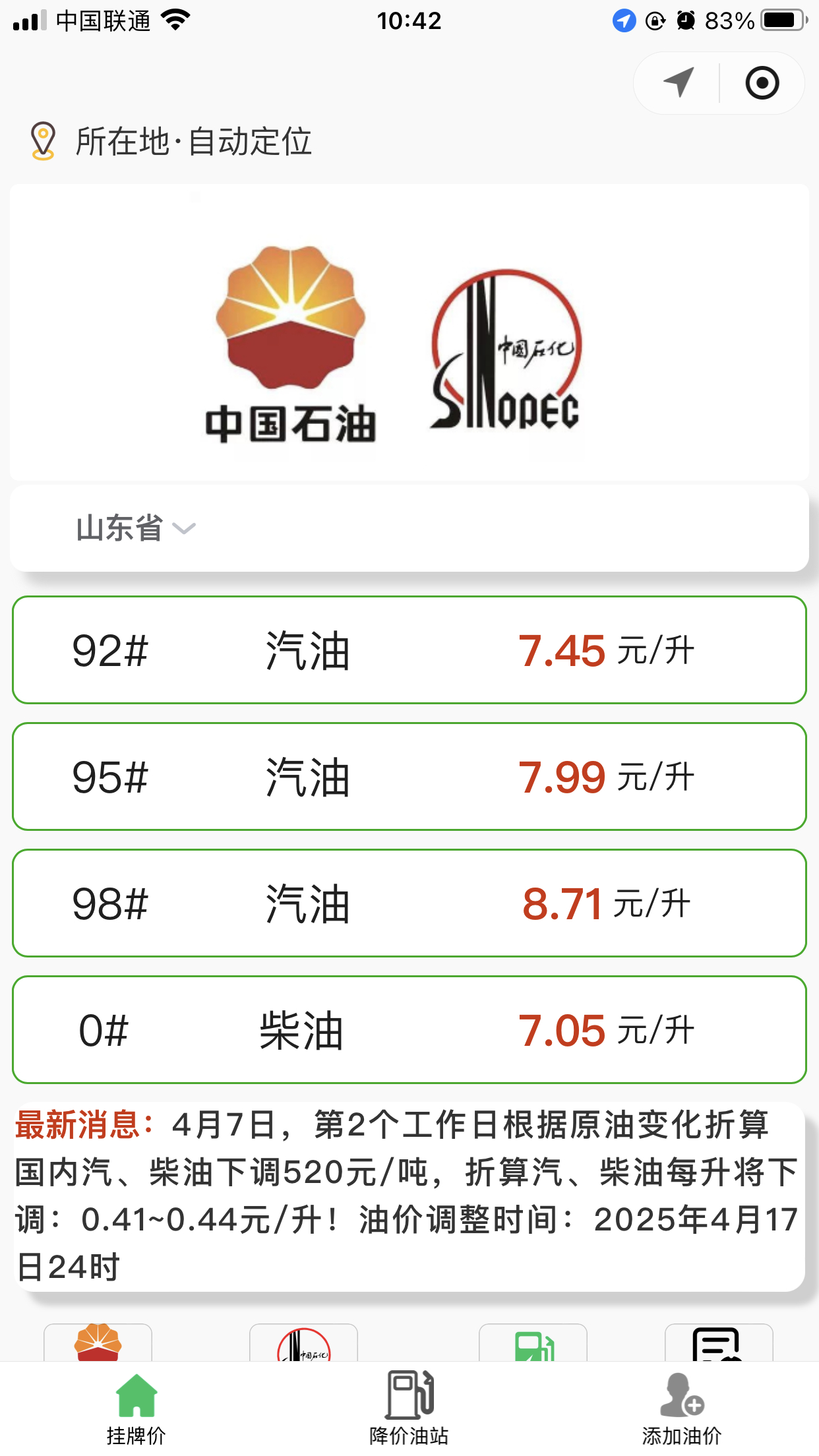 燃油最新动态更新，最新发展及变化概述