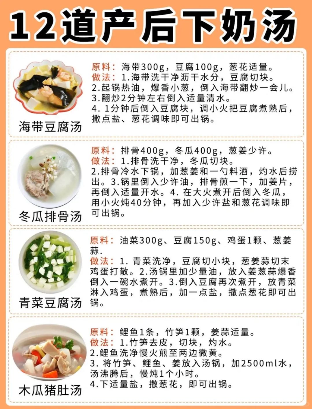 下奶汤最新制作步骤指南,打造美味催乳食谱