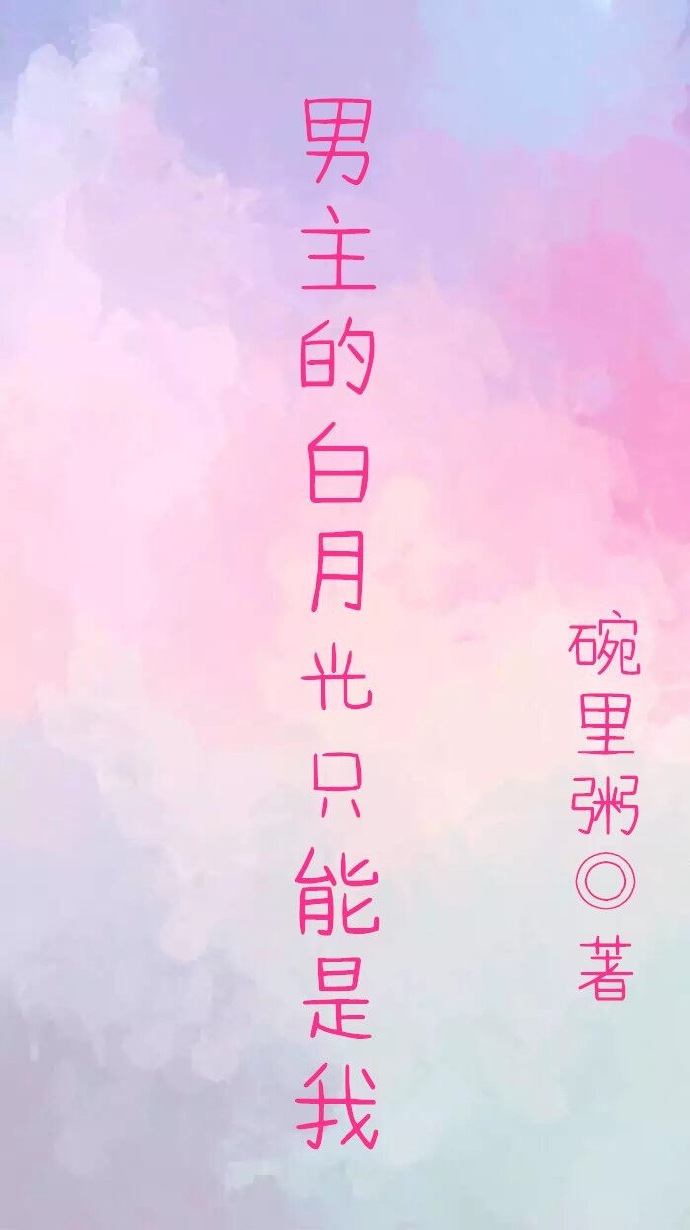 深度解读,白月光现象背后的文化内涵与影响