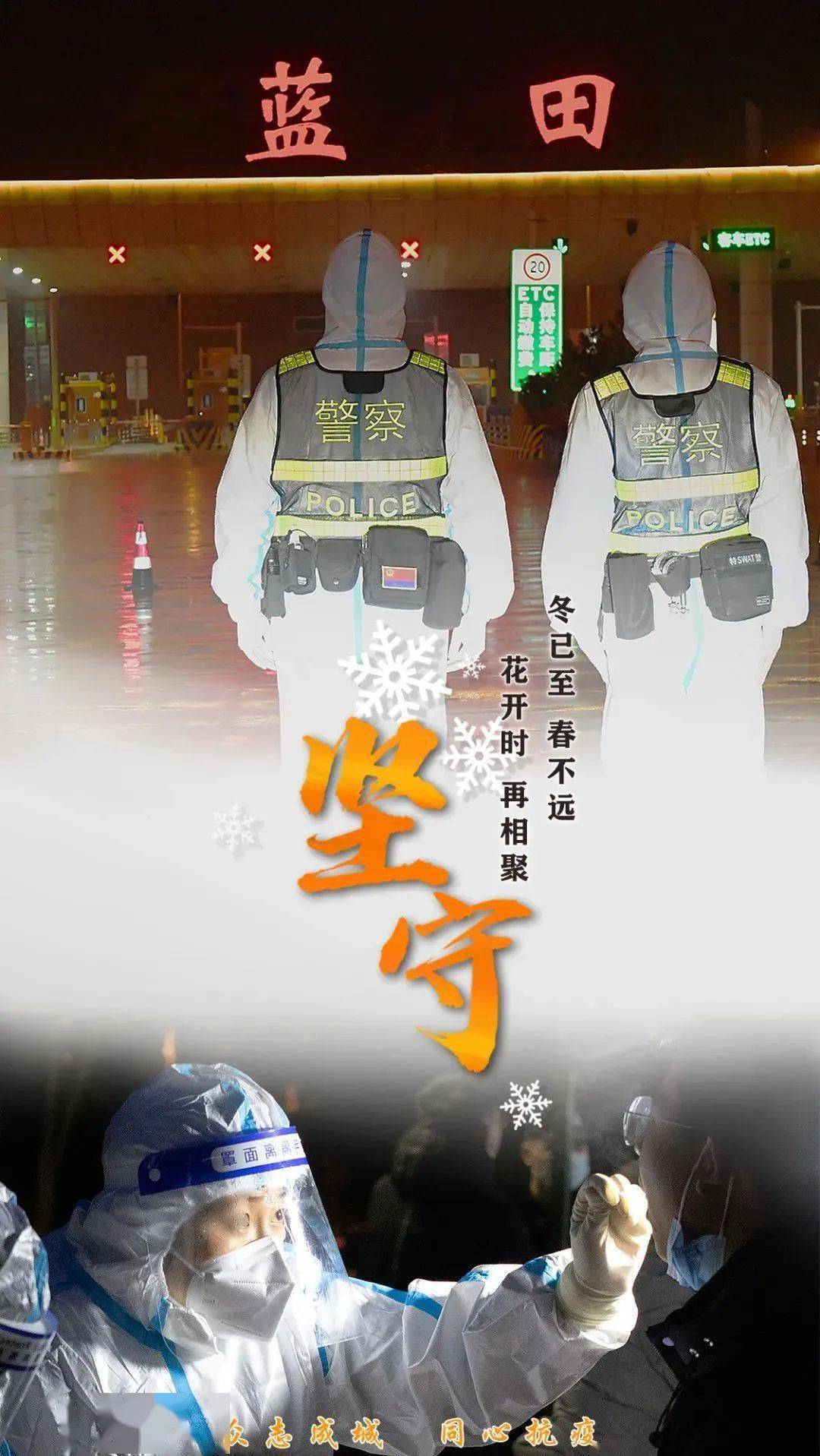 蓝田最新疫情紧急关注,守护家园健康行动启动📢💪