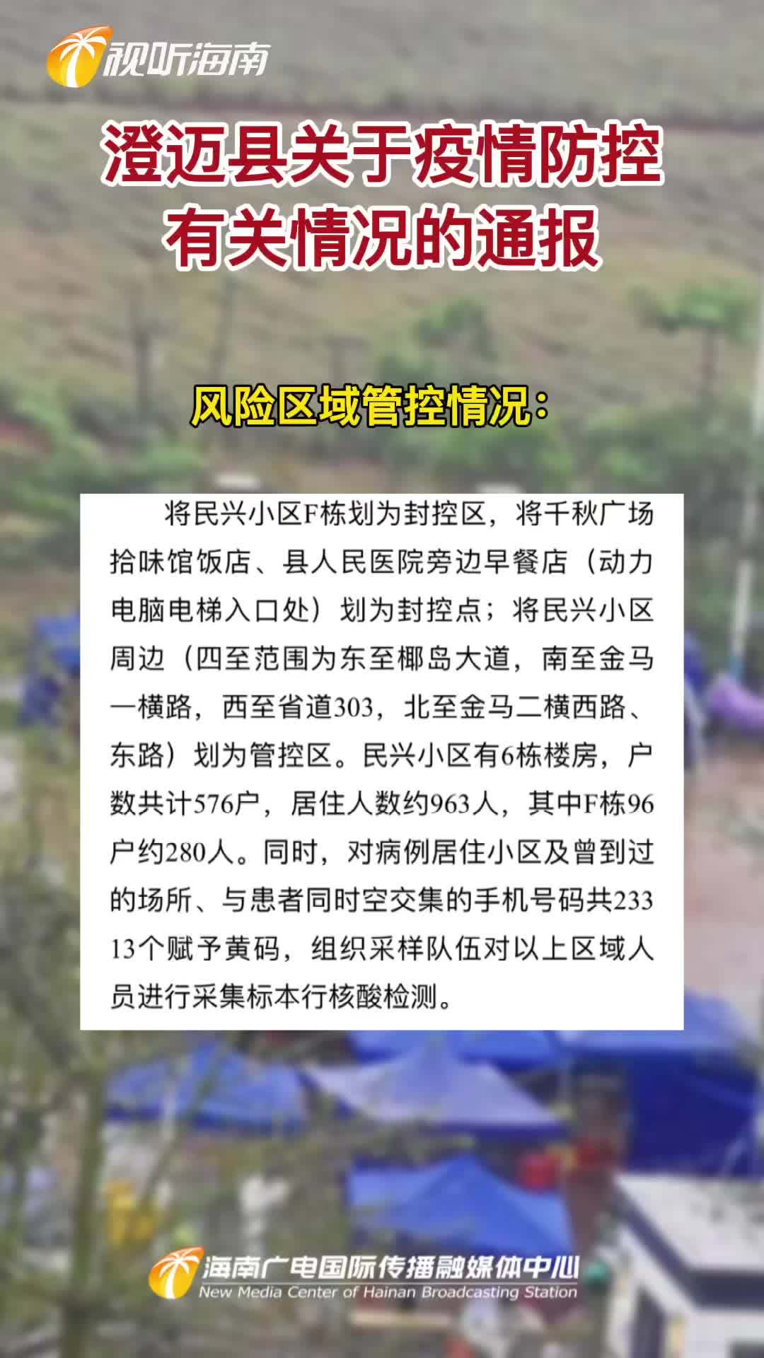 澄迈最新病例，科技重塑健康，前沿医疗魅力体验