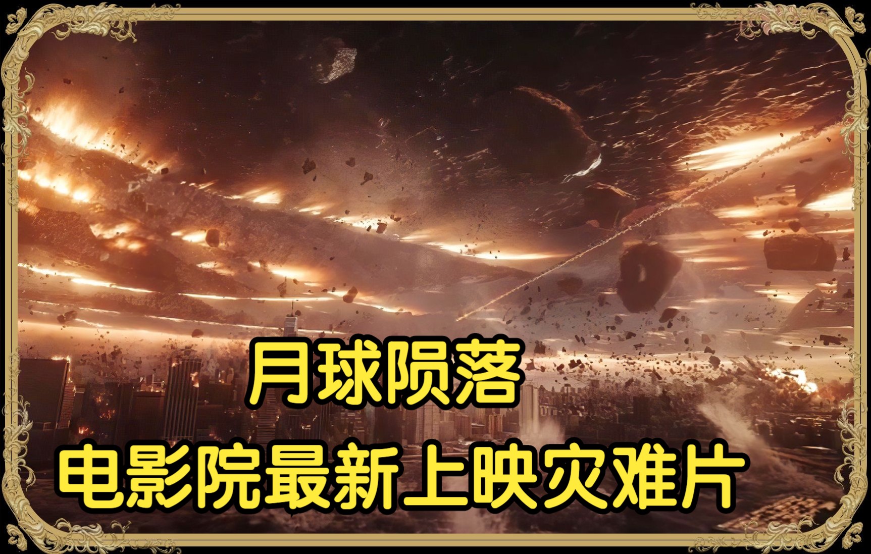 地球面临的最新灾难危机,警惕必须立即行动的紧急信号🚨🌍