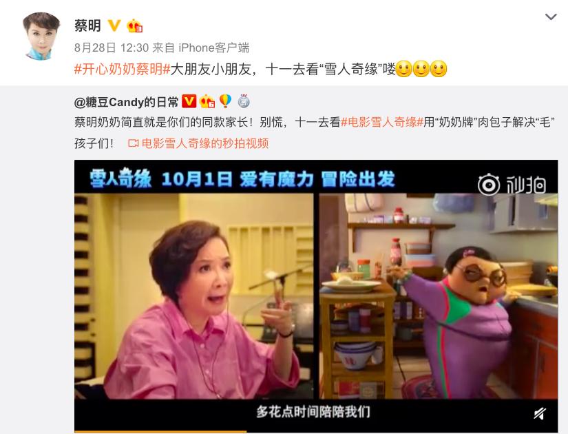 蔡明最新动态更新,揭秘蔡明最新状况