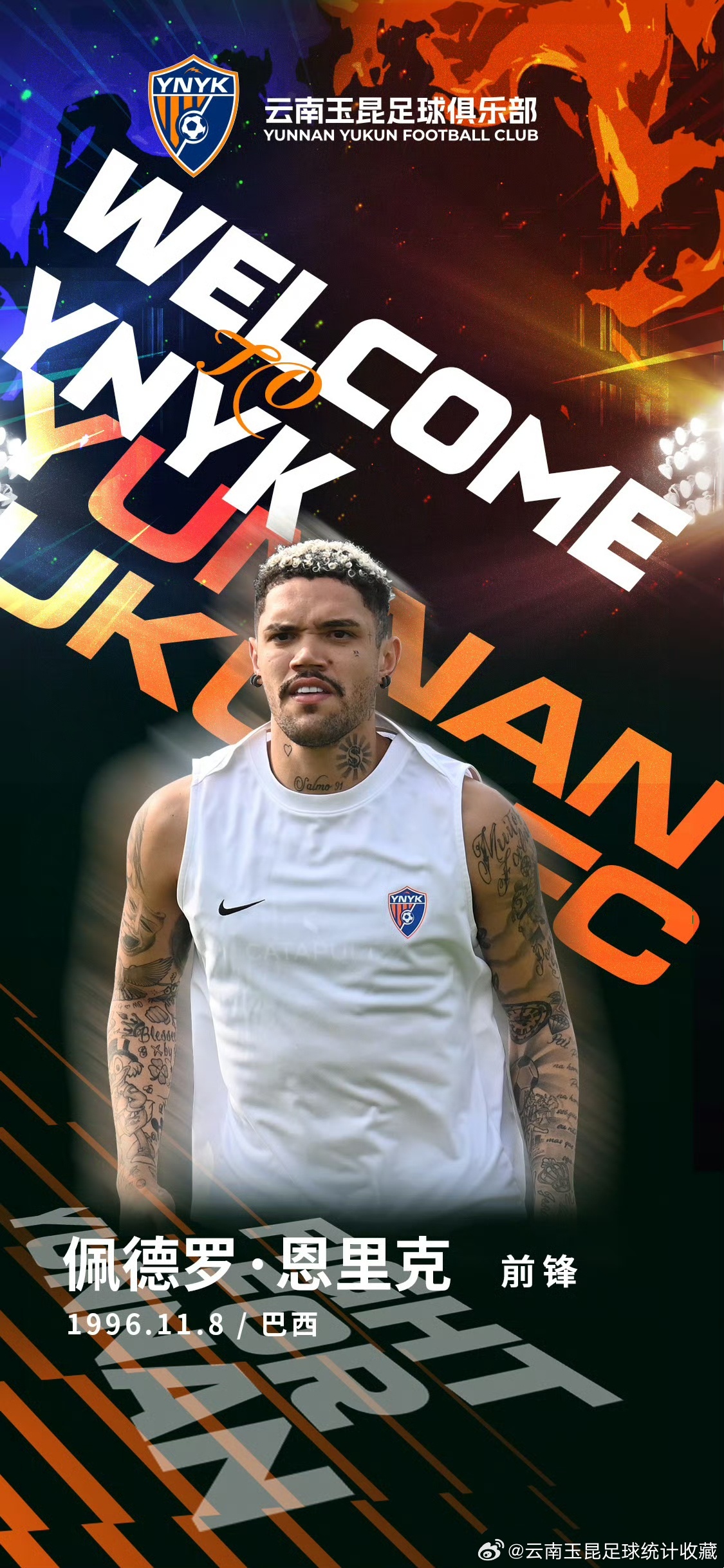 缑转会最新动态,深度剖析影响及各方观点