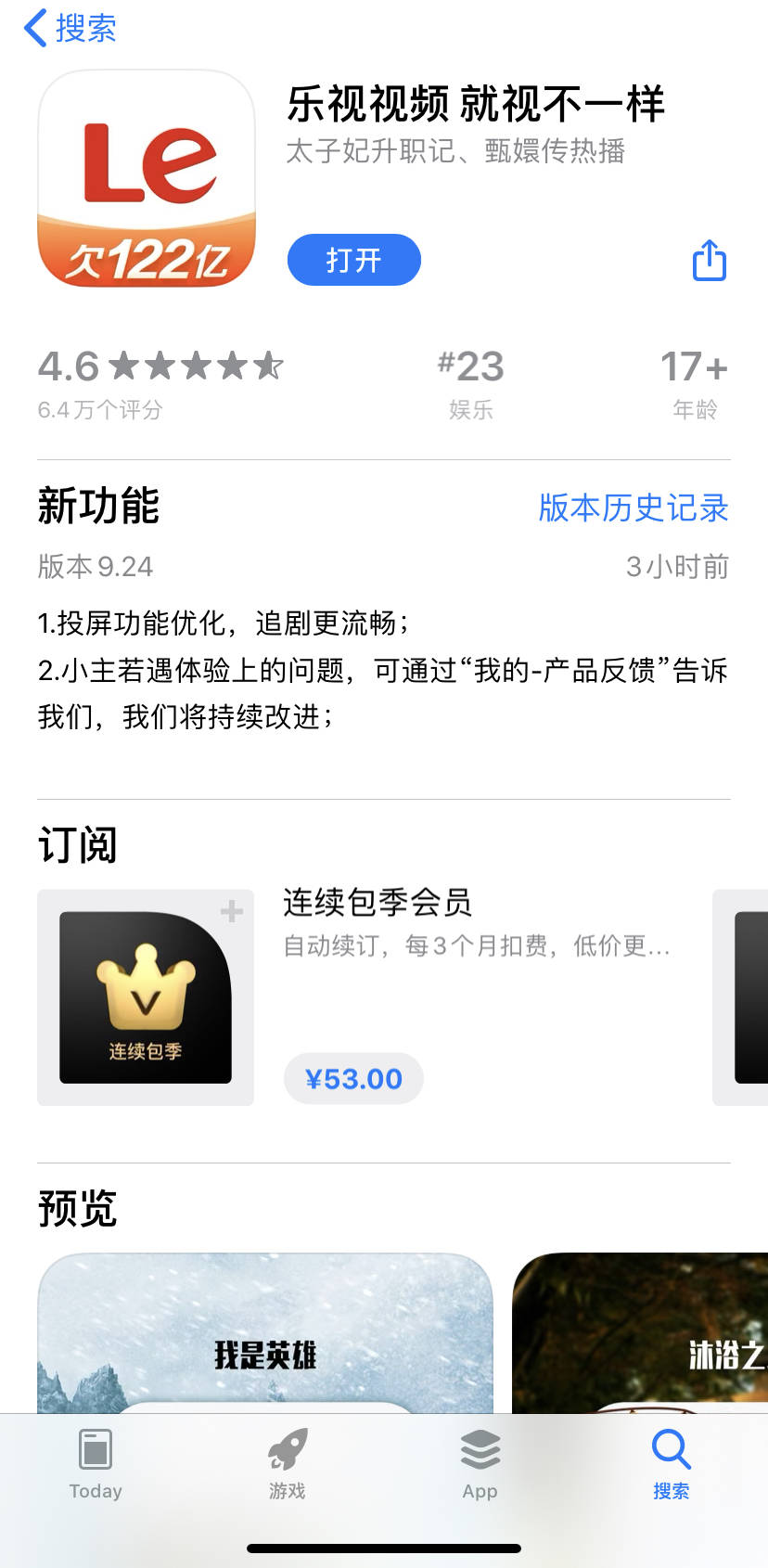 乐视频回溯发展之路,当代地位与影响探究
