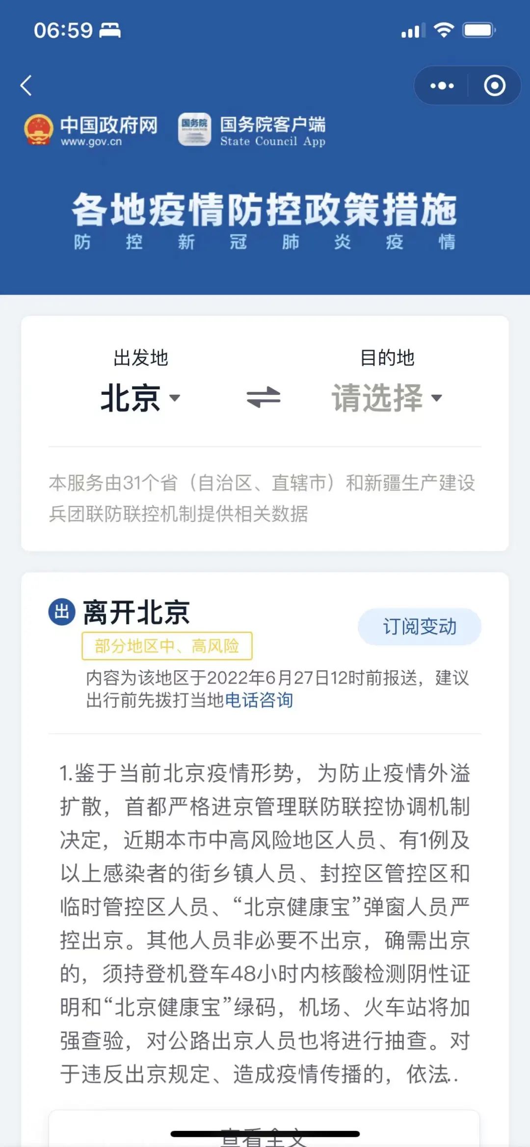 北京新脉动,城市风采与变迁展映