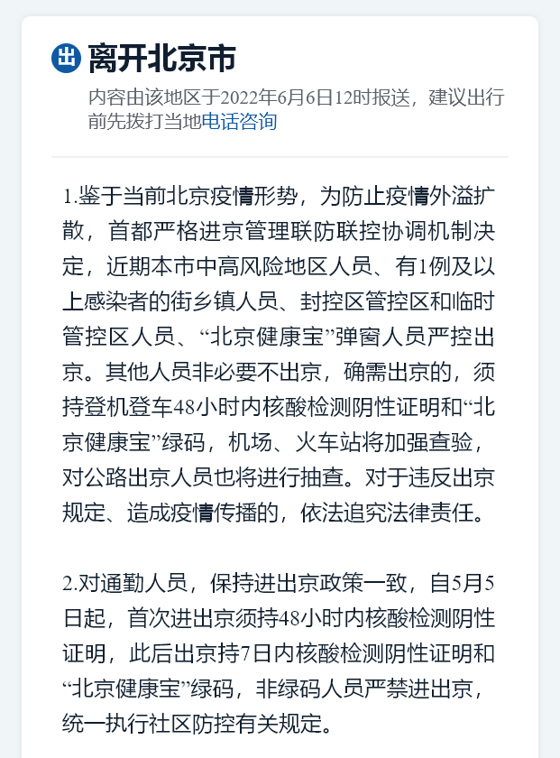 北京新脉动,城市风采与变迁展映