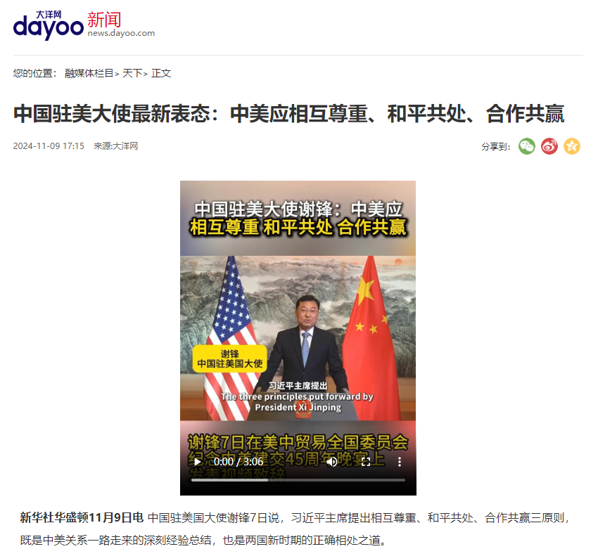 最新中美情况概述与进展分析