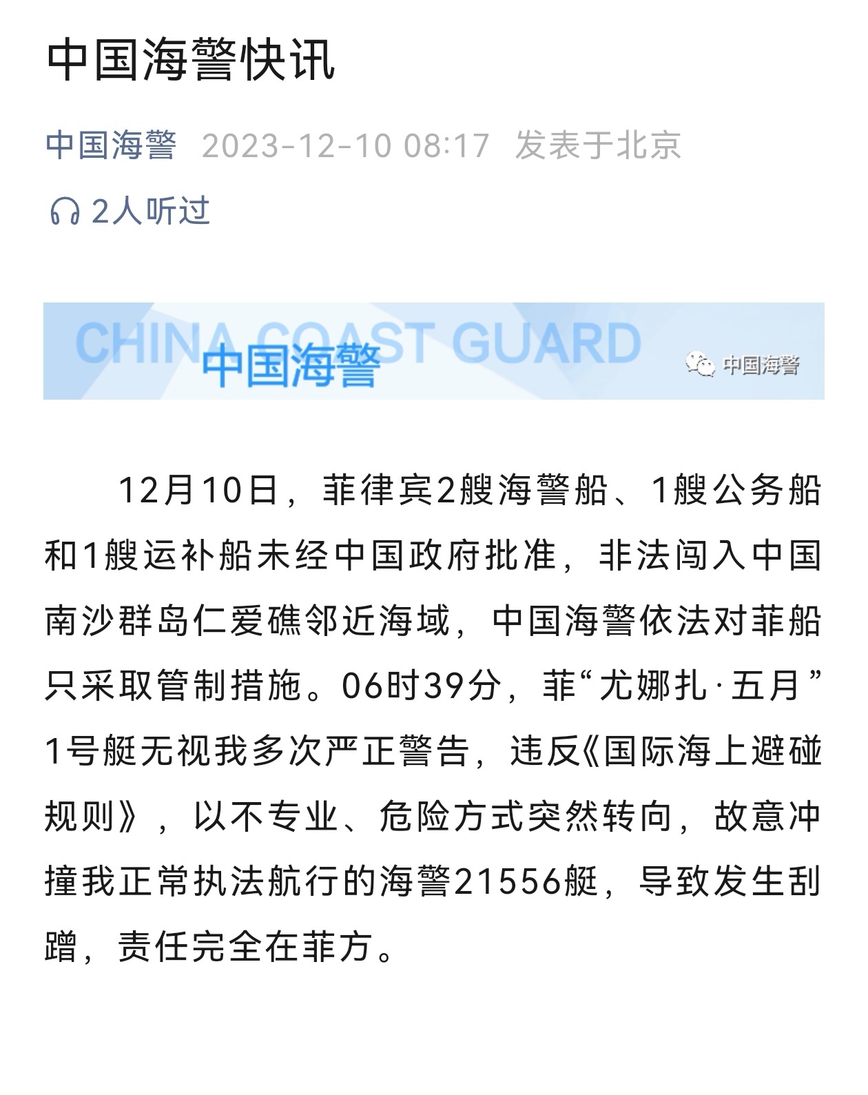 海警最新案件揭秘，巷弄深处神秘小店探秘