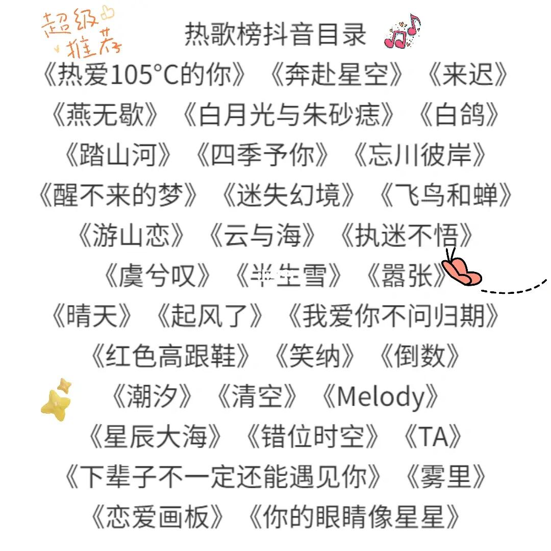 抖音最新歌曲唤醒美好日常的小确幸之歌名列表
