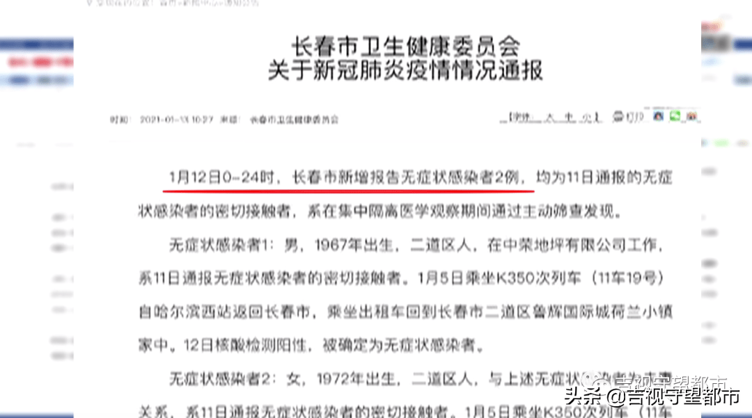 长春市最新通知，自然探索之旅启程！