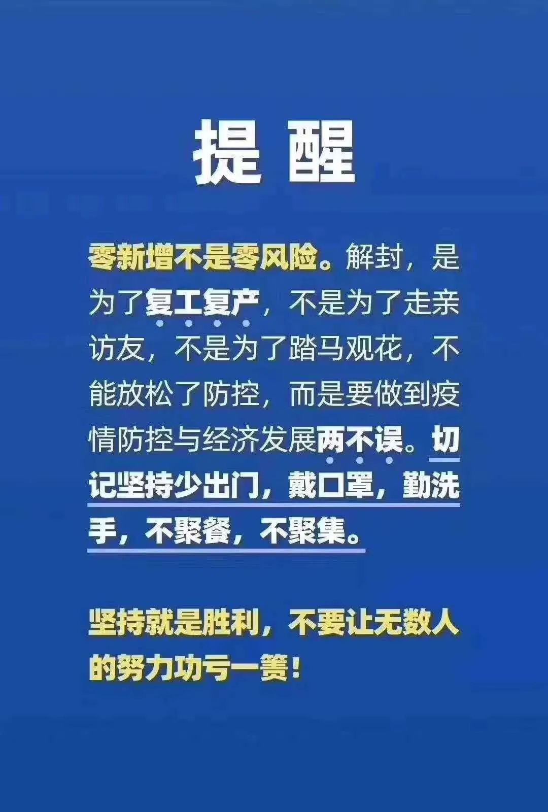 中央最新疫情防控精神下的温馨日常关怀之道