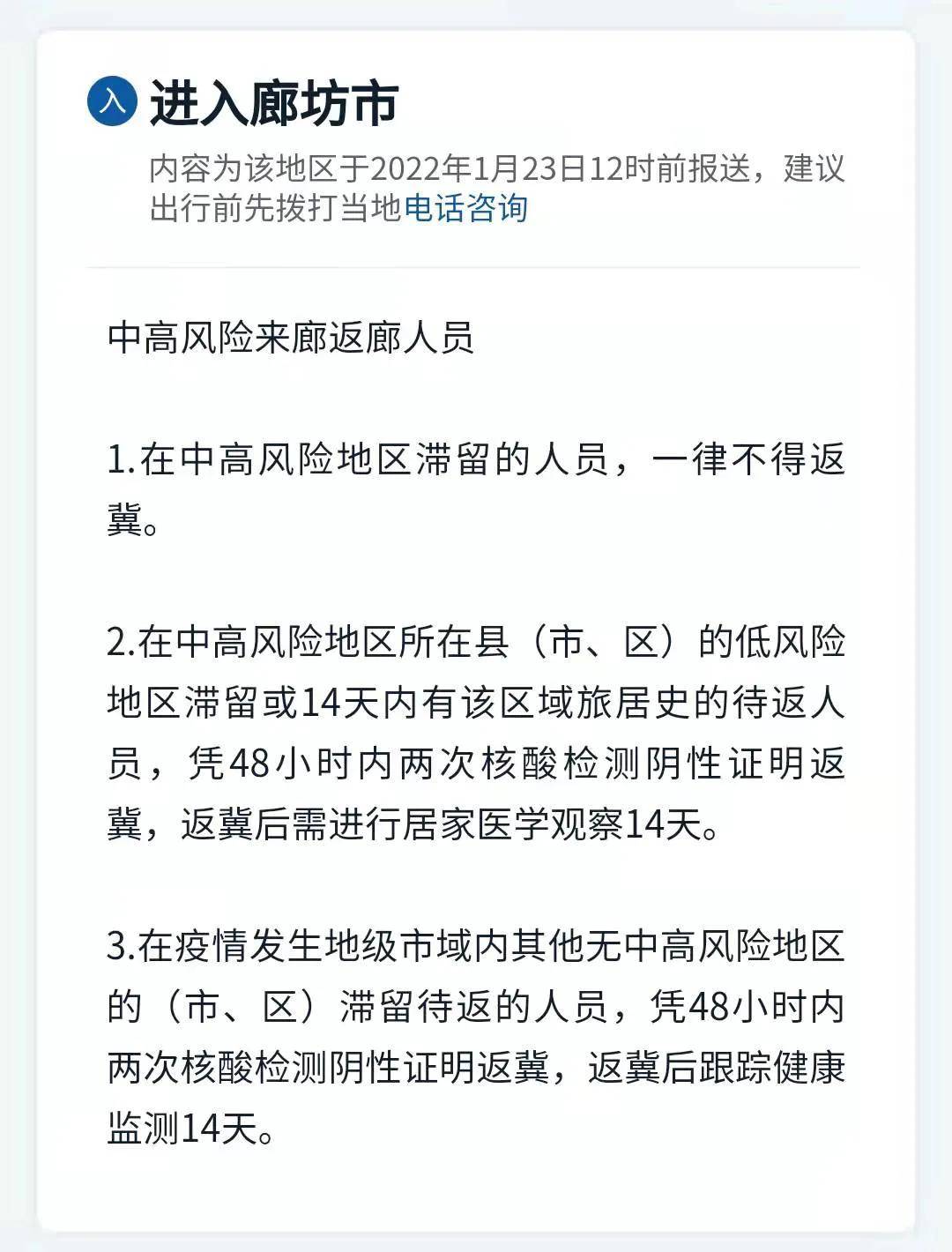 各地最新疫情防控政策下的温馨日常观察与解读