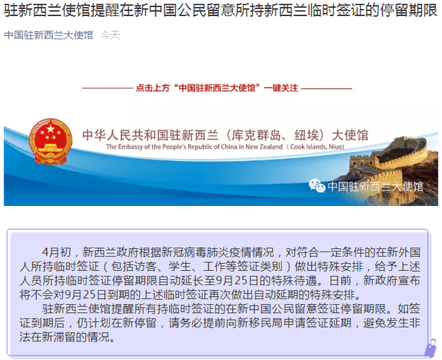 新西兰新冠疫情最新通报，疫情下的温馨日常故事