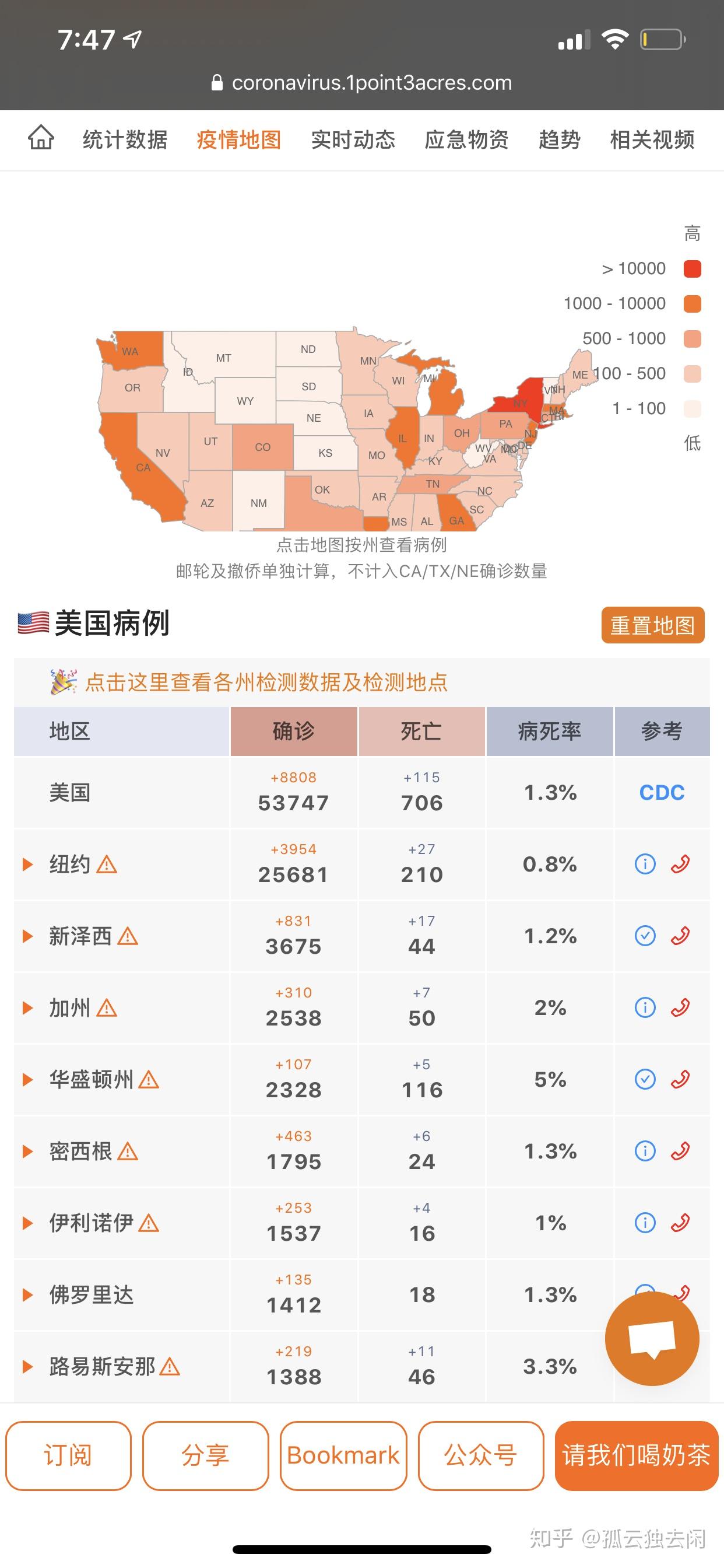 美国纽约疫情最新情况概述