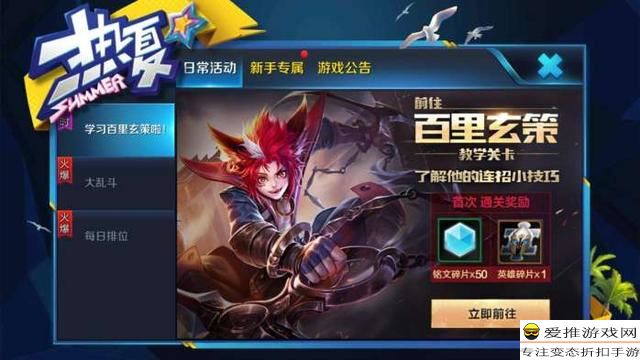 王者荣耀最新更新揭秘，全新战场等你来战！