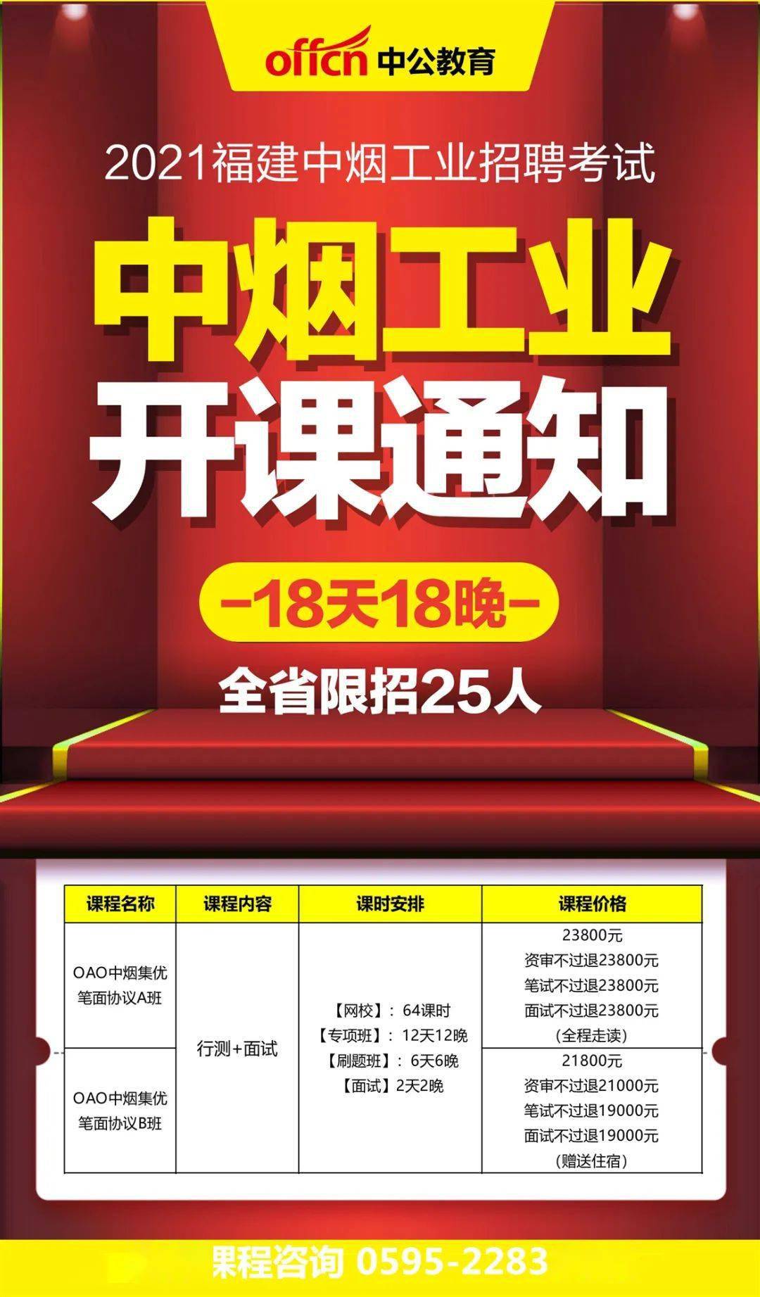 福建省最新招聘,时代背景下的机遇与挑战与求职者共舞