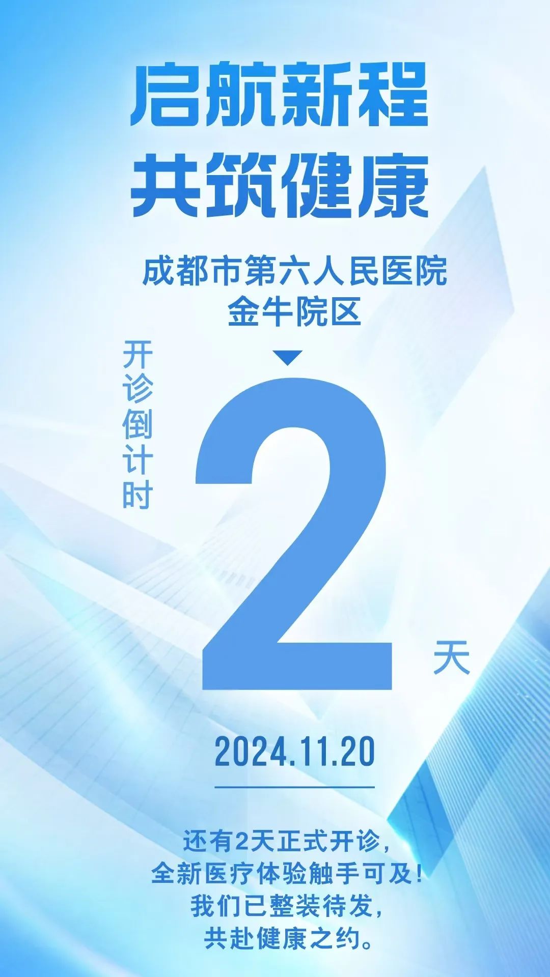 成都医院最新动态,温馨日常揭秘