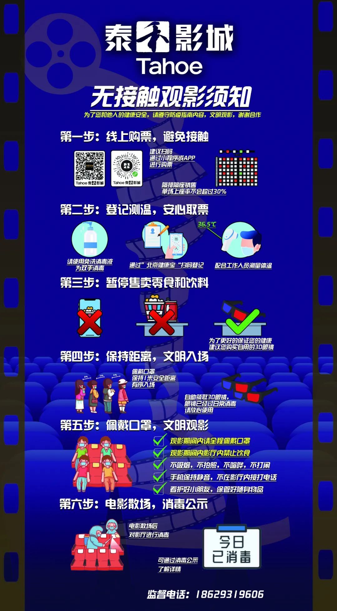 泰禾影城最新动态，变化中的学习之旅，激发自信与成就感的源泉