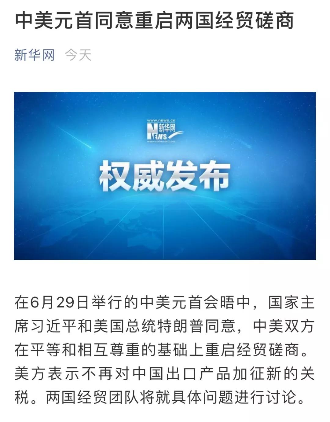 中美磋商最新进展,两国磋商取得新进展的消息