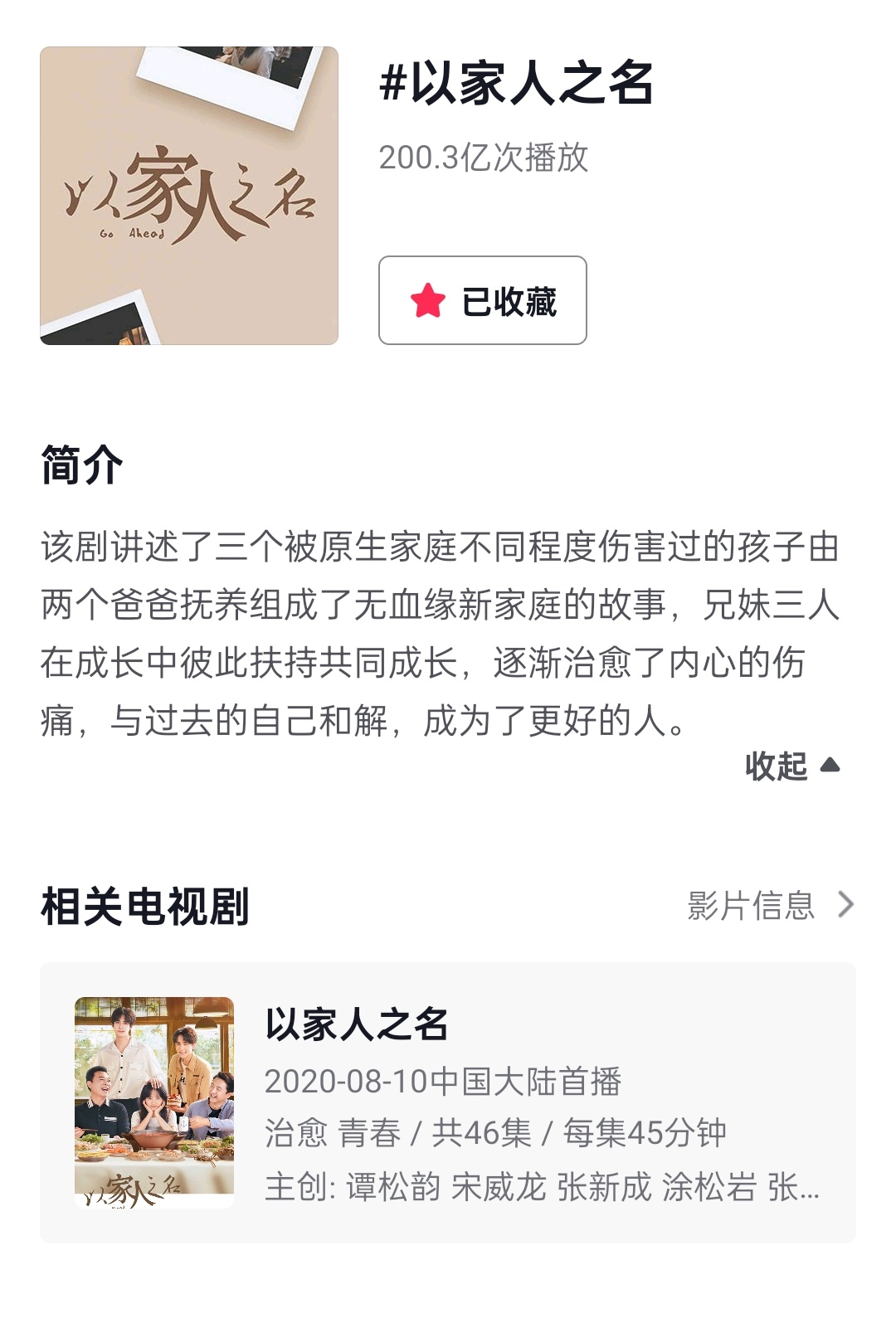 回转接头 第19页