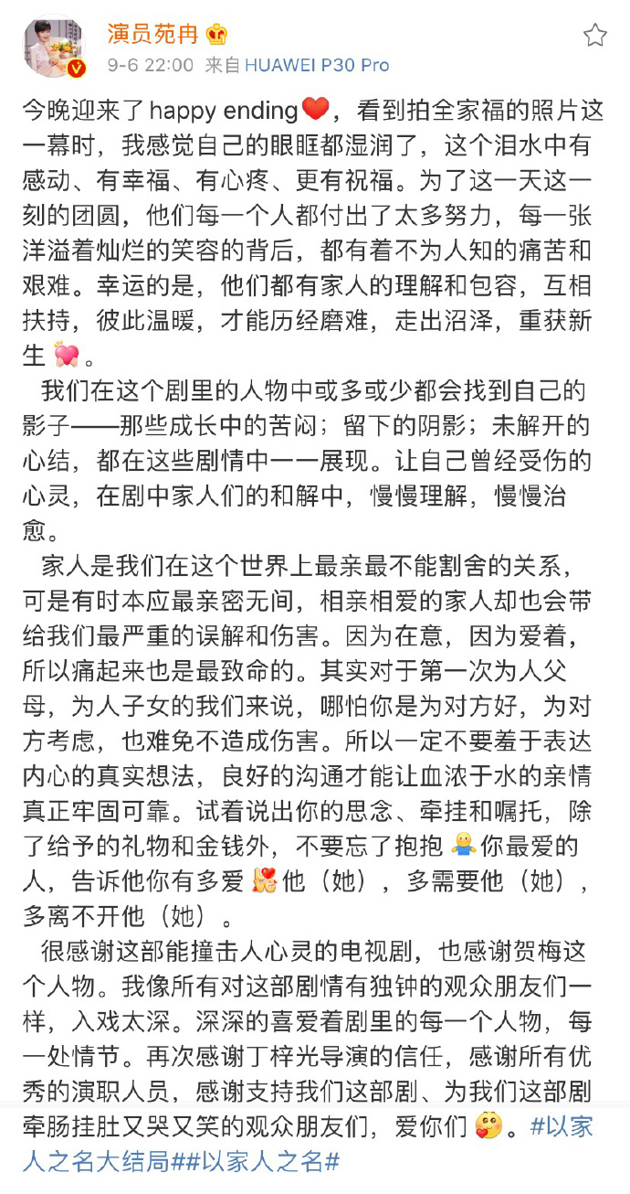 以家人之名大结局深度解析与感悟,家庭情感的真谛与归宿