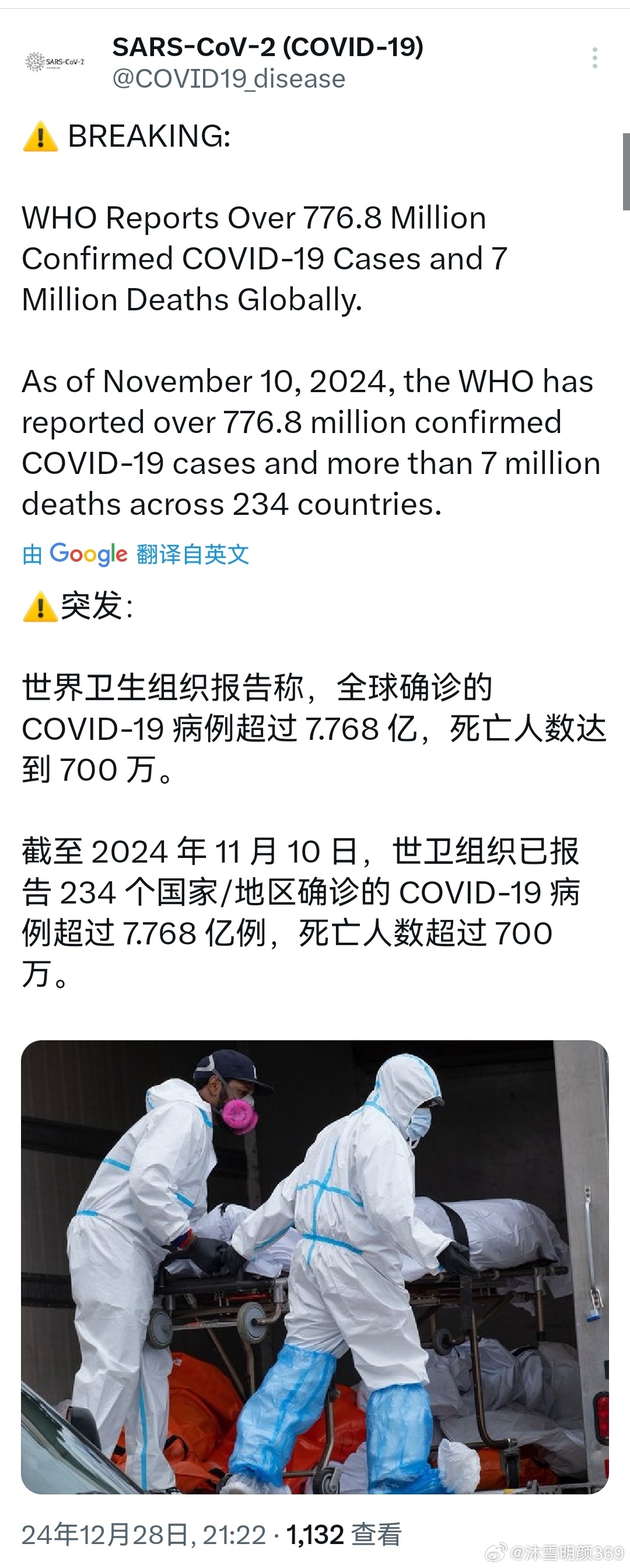世卫组织发布最新疫情指南，了解与应对疫情的详细步骤及策略