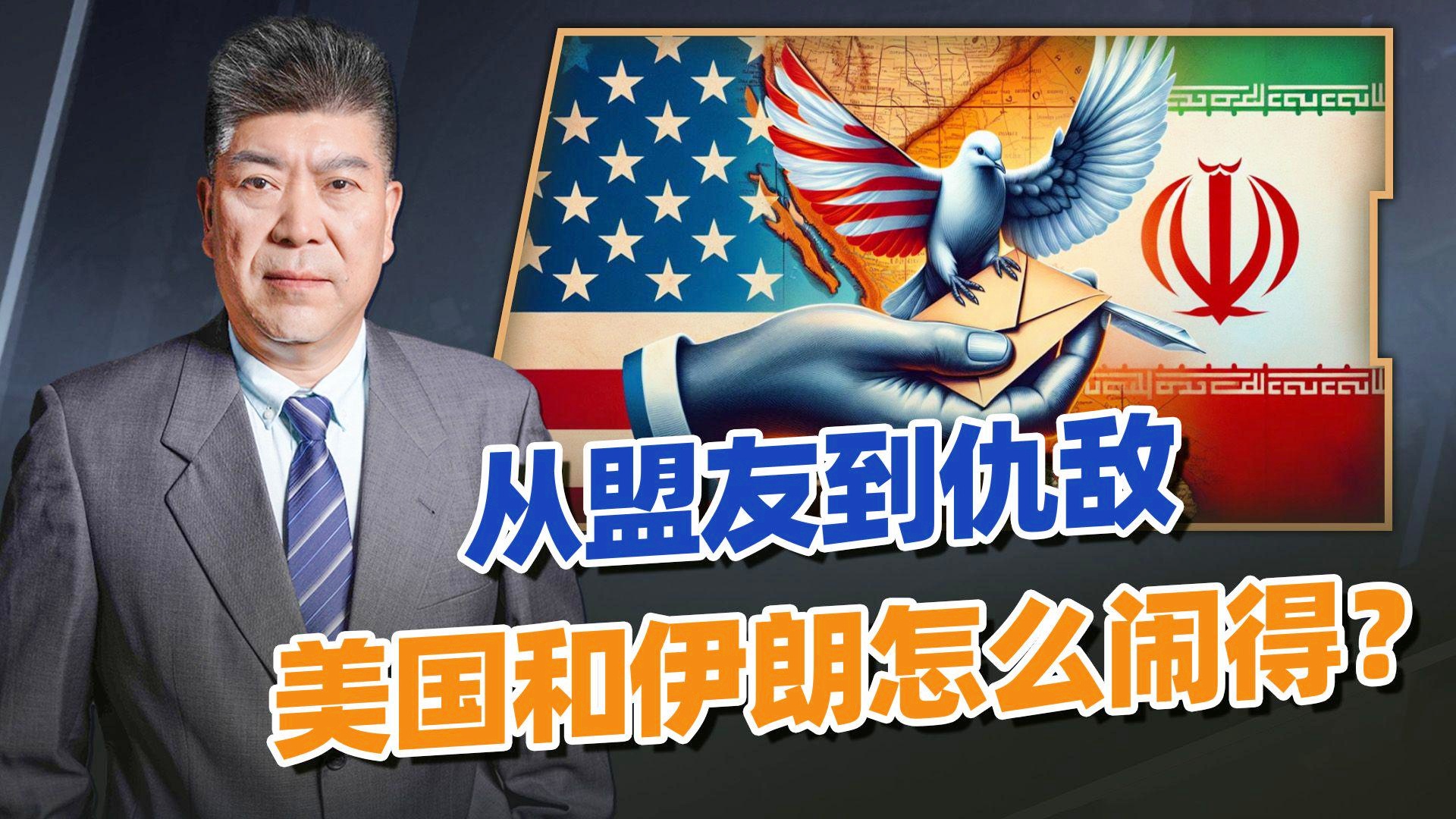 美国和伊朗最新近况深度解析,各方观点与态势分析