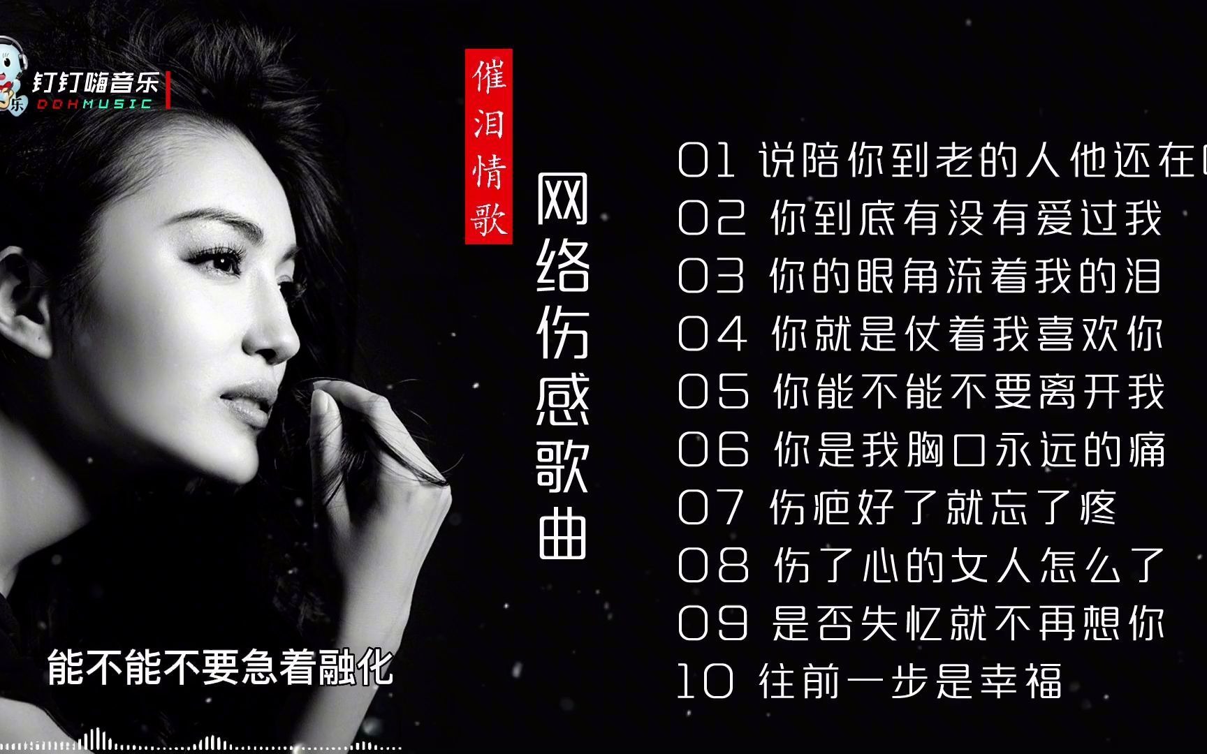 最新网络伤感歌曲推荐，爱与陪伴的温馨旋律回顾