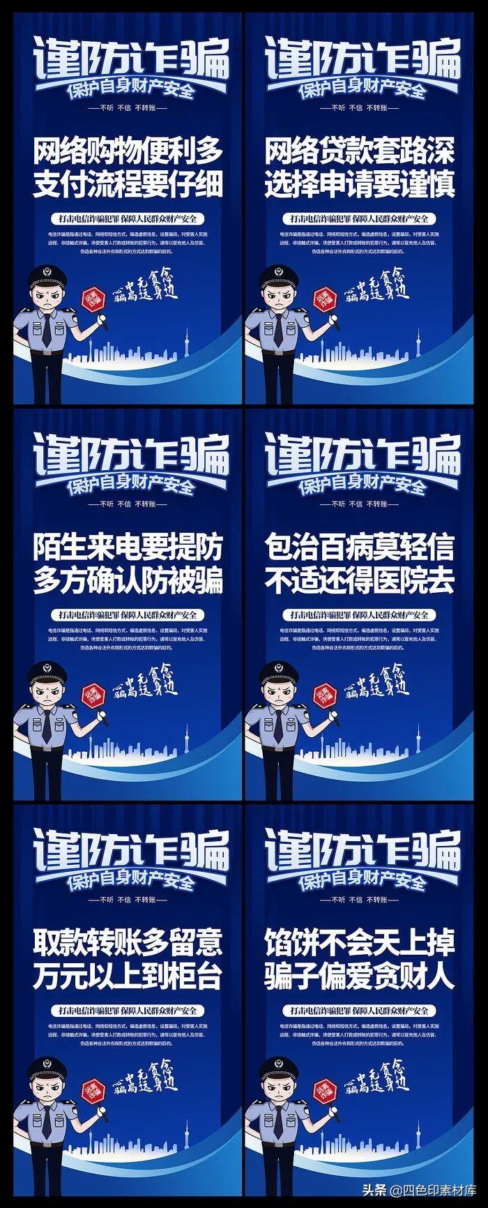 智斗中国电信诈骗,守护家庭温暖,警惕最新电信诈骗手段