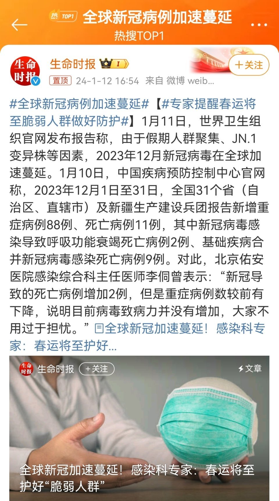 冠性肺炎最新事件更新,最新动态与进展