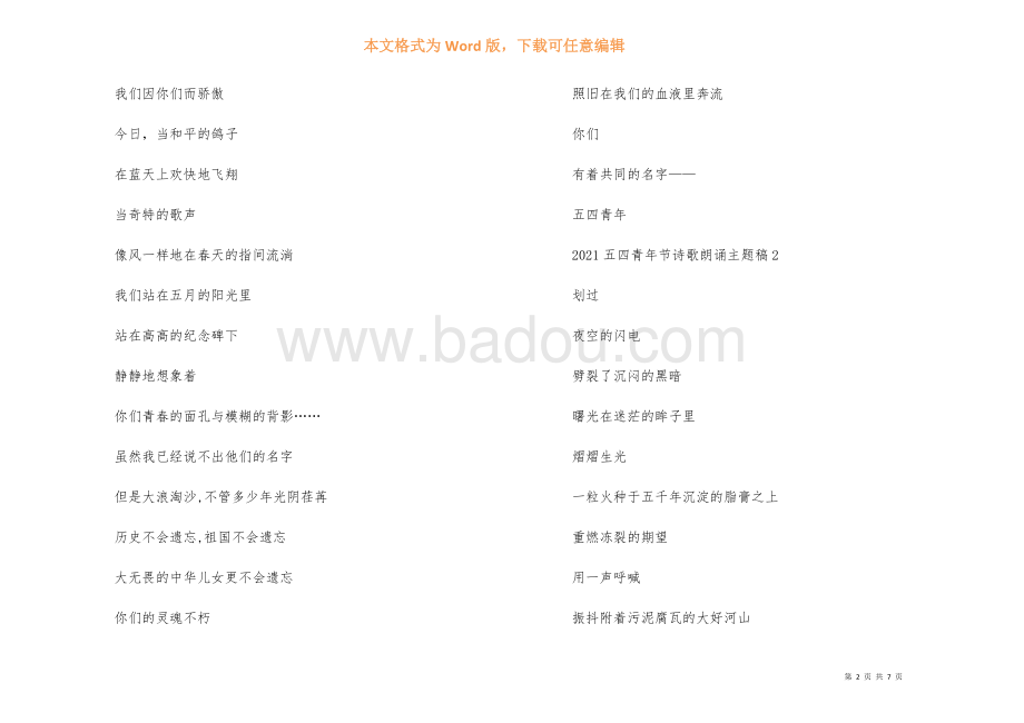 时代之声回响,最新诗歌朗诵主题展示