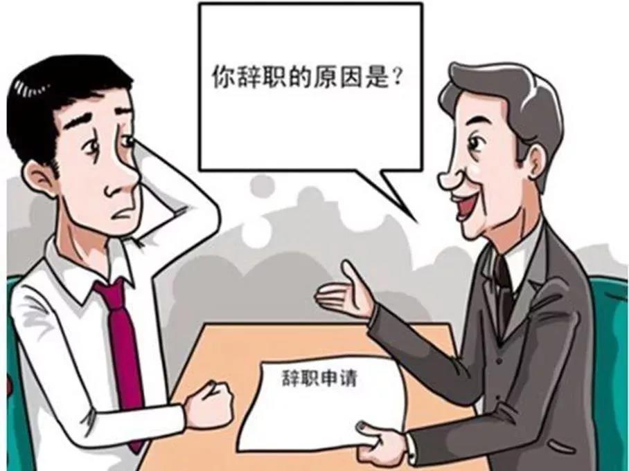 最新劳动法关于辞职,时代的进步与劳动者的权益保障之道