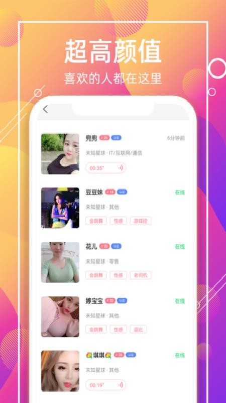 喵聊最新版下载，体验更新，轻松科普之旅