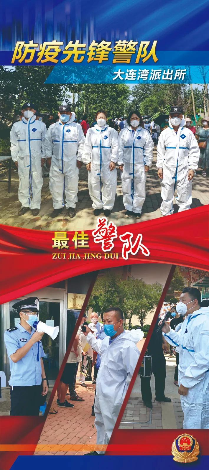 大连湾疫情最新动态更新