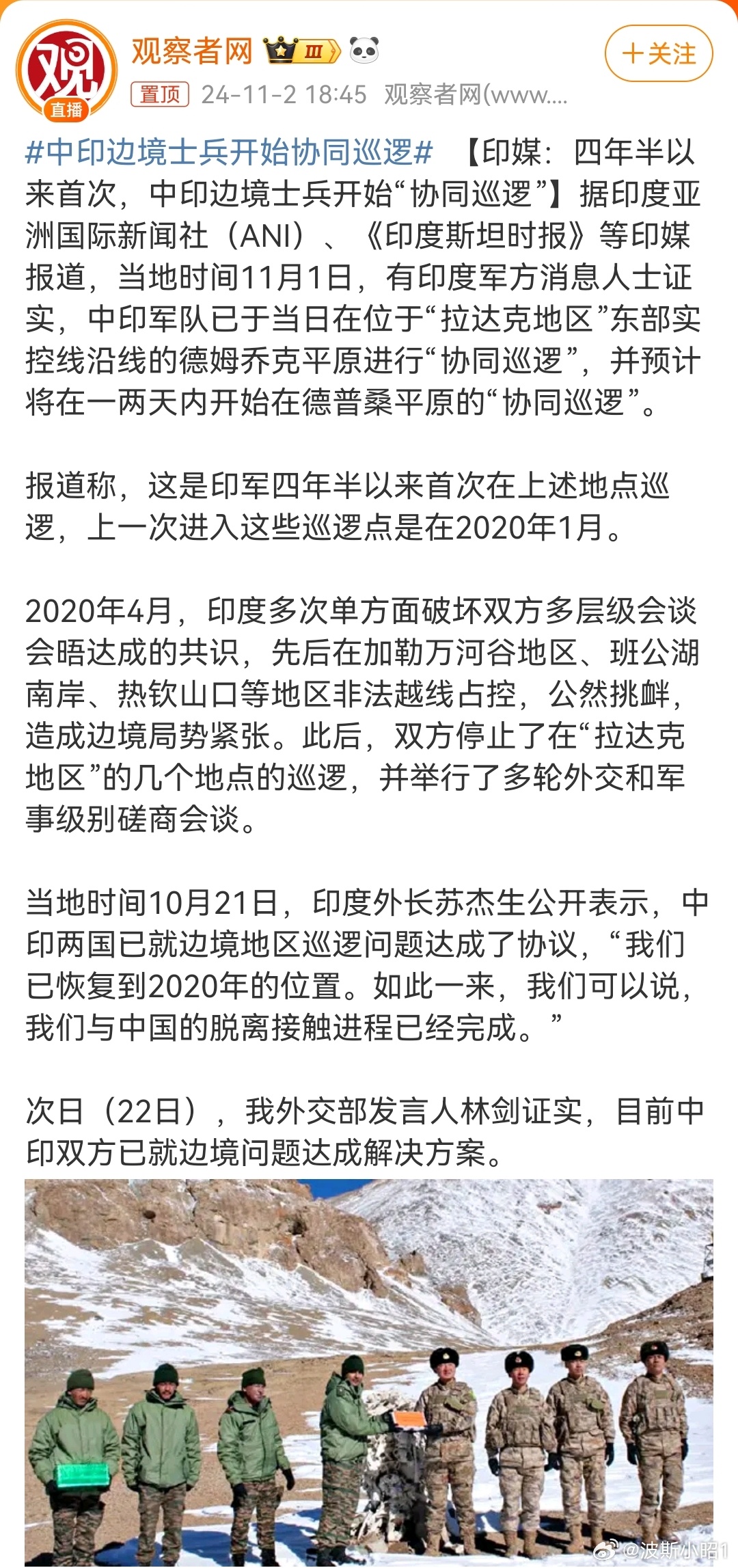 中印边界疫情最新动态与独特小巷美食探秘