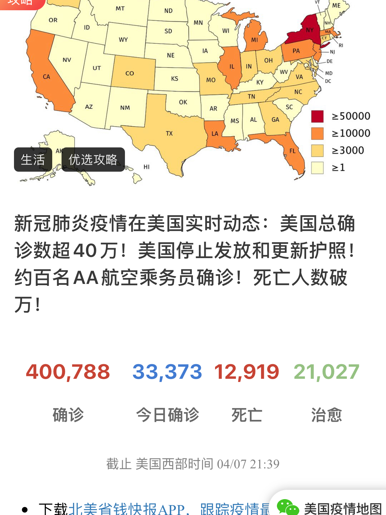 美国最新疫情动态下的隐秘小巷特色小店,疫情之下的最新消息与故事