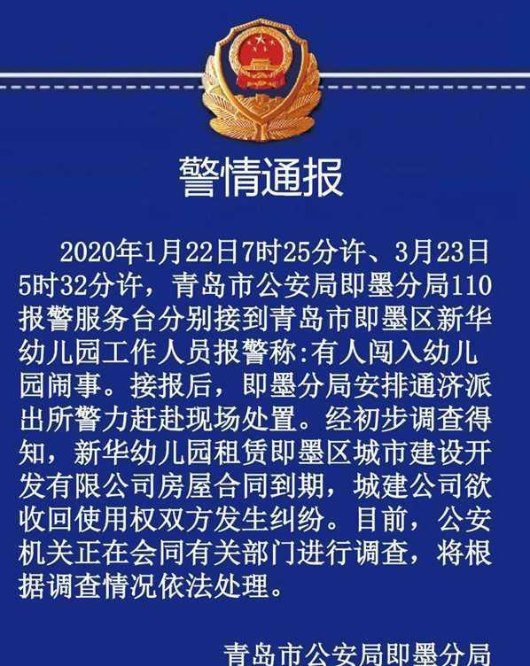青岛警情通报更新,学习变革中的自信与成就感之源