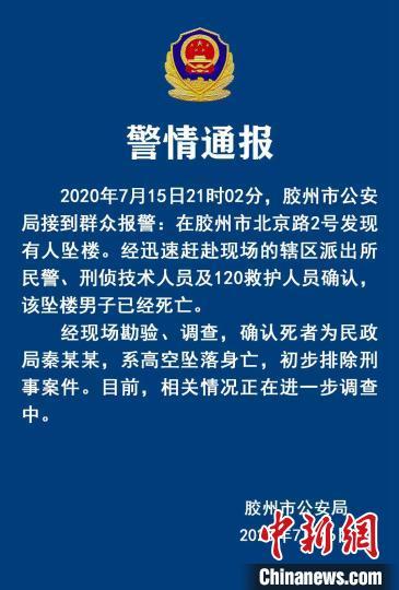 青岛警情通报更新,学习变革中的自信与成就感之源