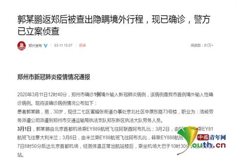 高压旋转接头 第7页