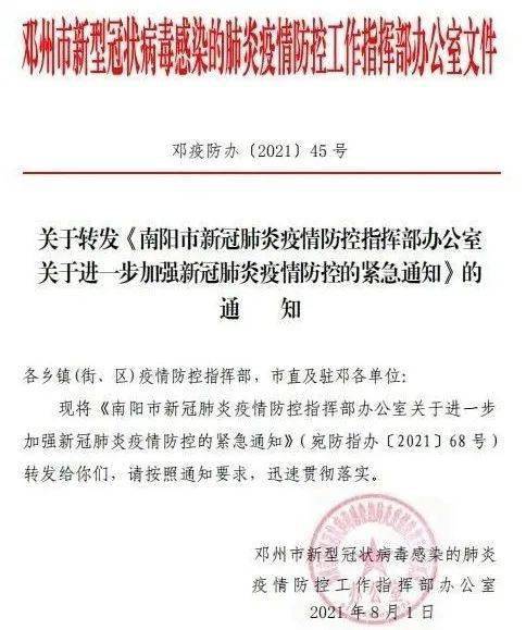 新冠肺炎疫情最新通知与全面防护指南发布,最新动态与防护措施汇总
