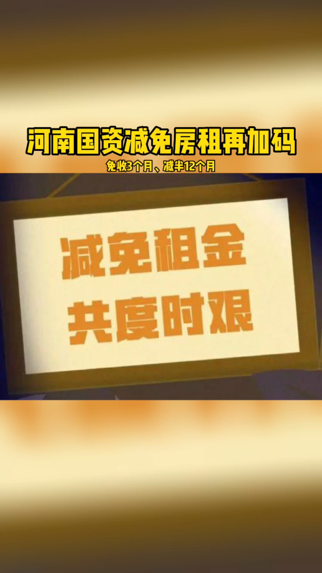 减免房租最新动态与小巷特色小店探索指南，惊喜连连等你来体验！