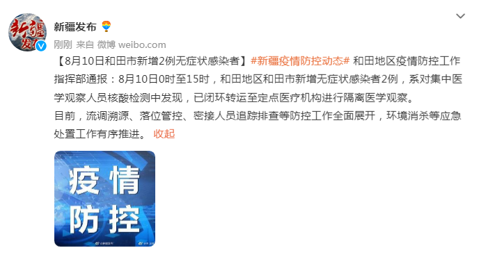 新疆疫情管控通知更新，共同前行，变化彰显自信与成就