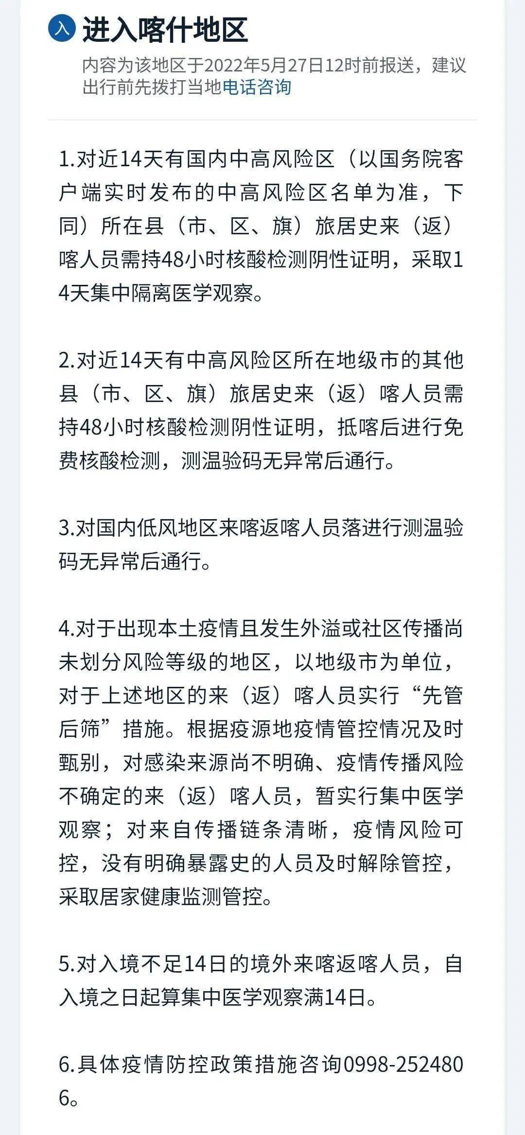 新疆疫情管控通知更新,共同前行,变化彰显自信与成就