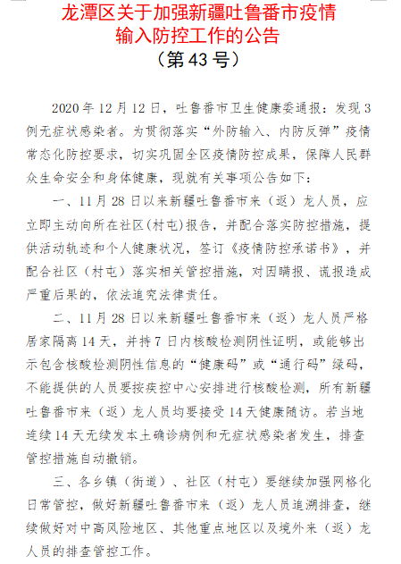 新疆疫情管控通知更新,共同前行,变化彰显自信与成就