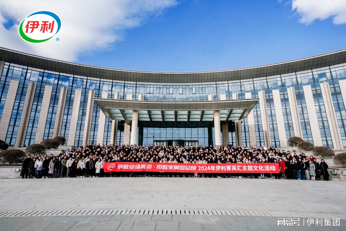 伊利全新事业部重磅登场!开启新篇章!