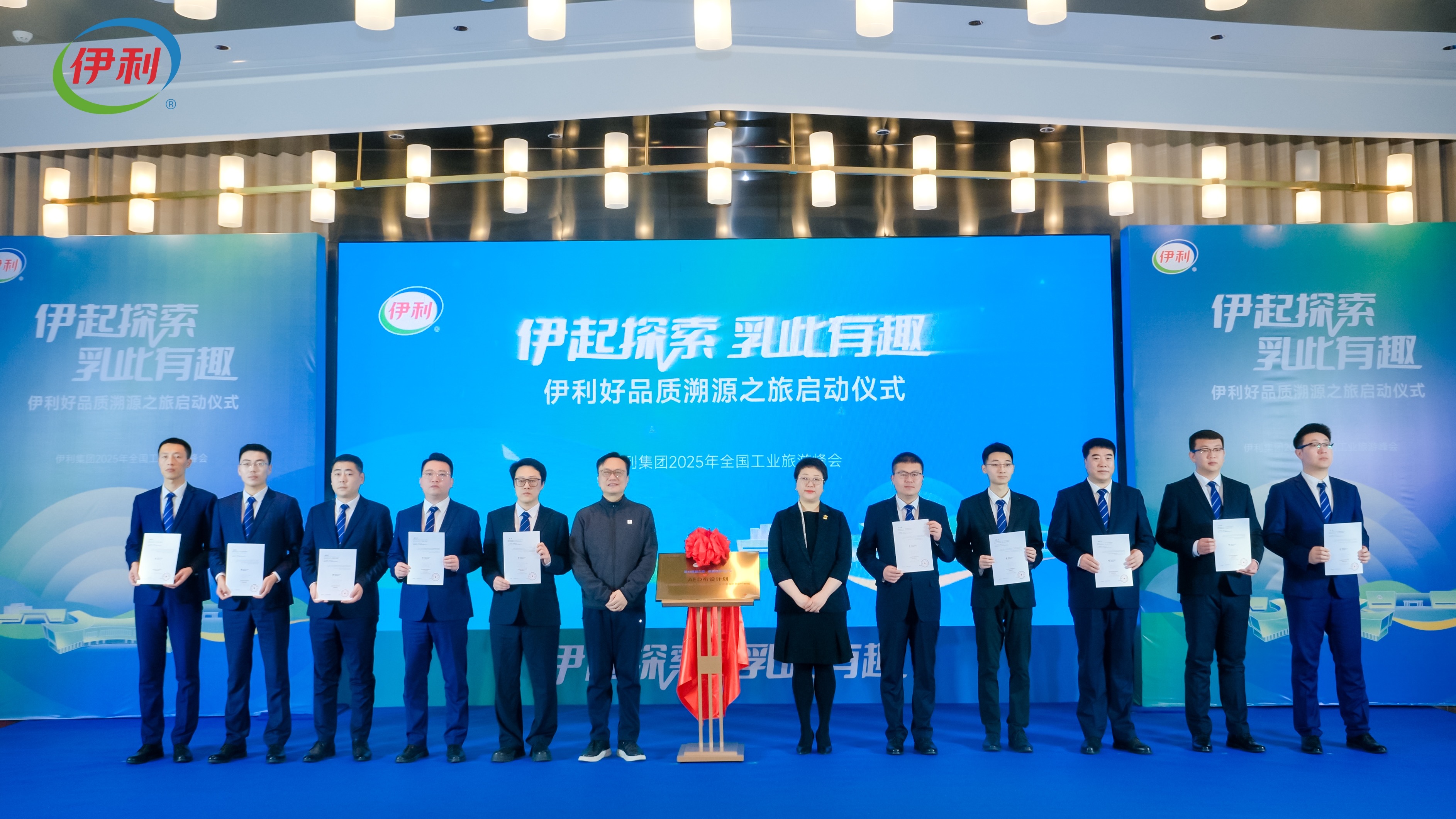 伊利全新事业部重磅登场!开启新篇章!